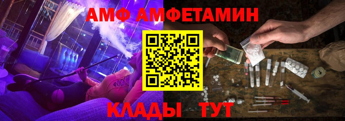 АМФЕТАМИН Розовый Балтийск