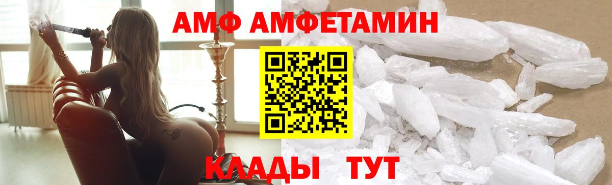 АМФЕТАМИН VHQ  Вход с VPN  Балтийск 