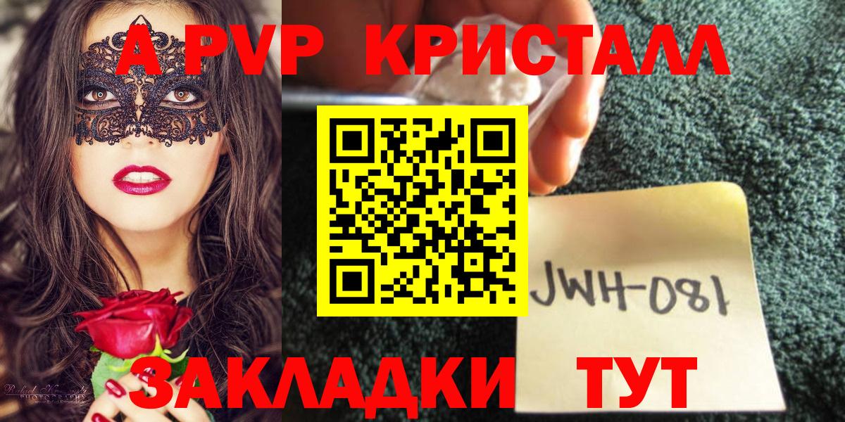 Балтийск  APVP Соль  где купить   Вход с VPN  Alpha-PVP VHQ 