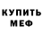 КЕТАМИН VHQ bobo Brown