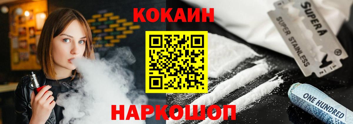 COCAIN Эквадор Балтийск