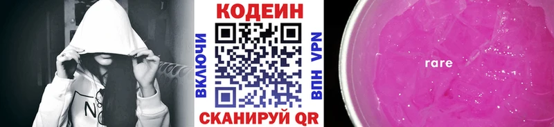 Codein Purple Drank  кракен зеркало  Балтийск 