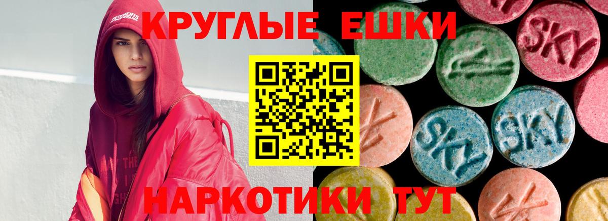 ЭКСТАЗИ 280 MDMA Балтийск