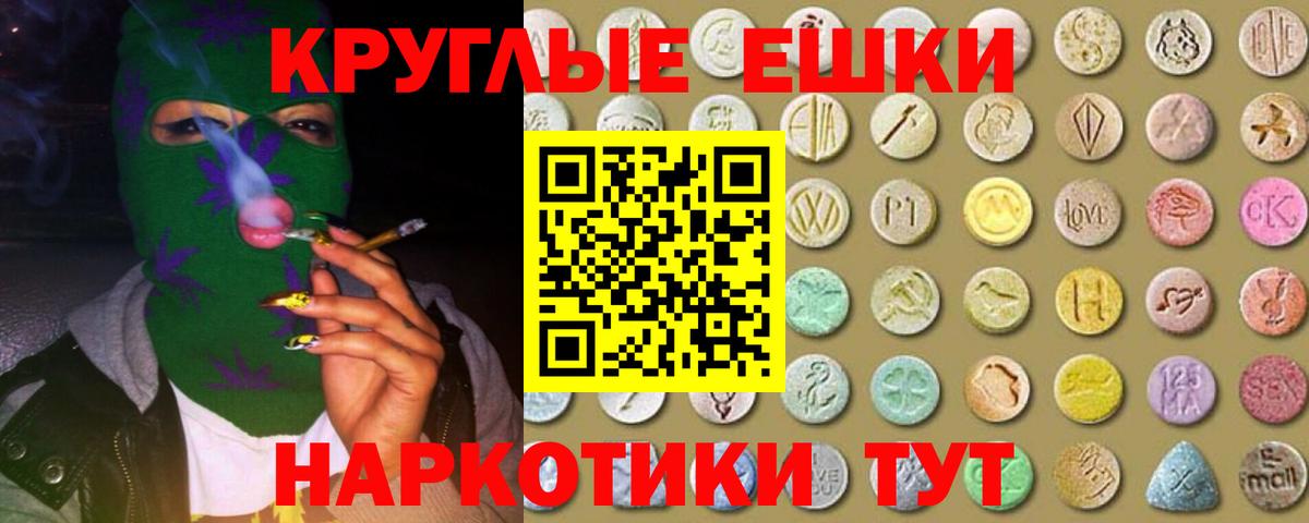 Ecstasy  где можно купить наркотик  Балтийск  ЭКСТАЗИ 99%  Вход с VPN 