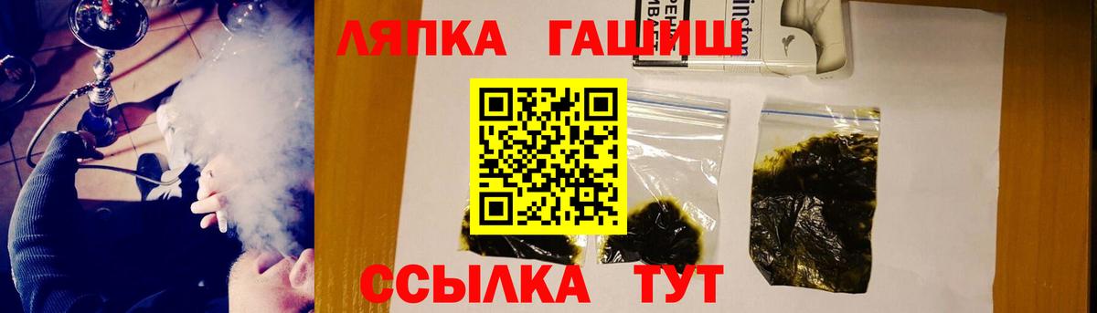 Балтийск  ГАШ Cannabis  ГАШИШ Cannabis  Вход с VPN 