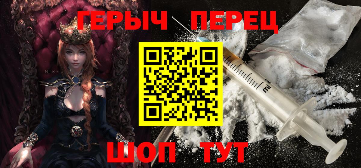 Героин Heroin Балтийск