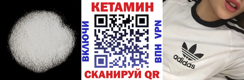 Кетамин ketamine  Балтийск 