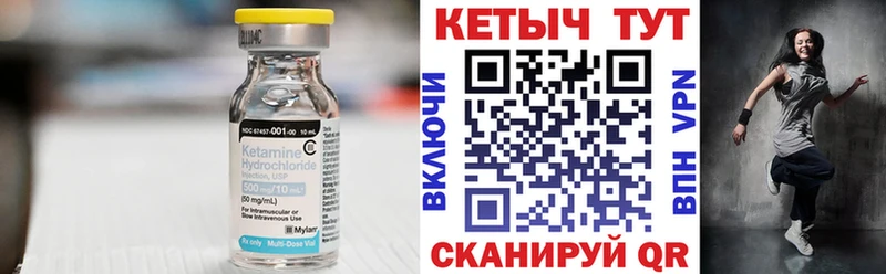 КЕТАМИН ketamine Балтийск