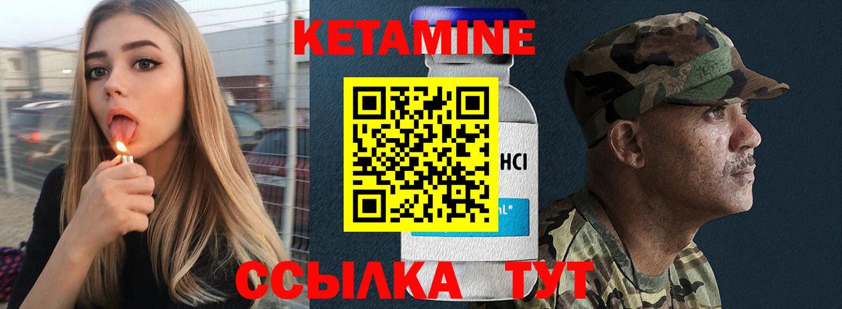 КЕТАМИН ketamine Балтийск
