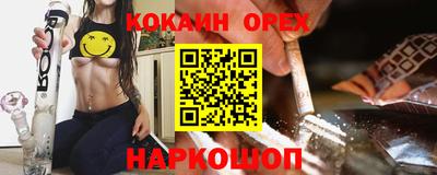 наркотики Обь