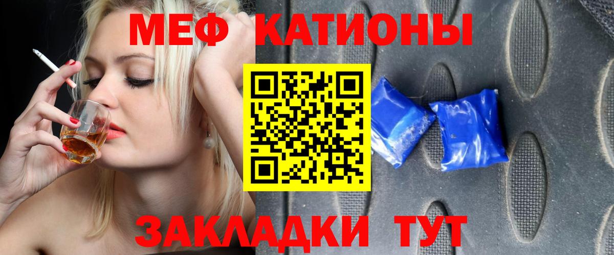 Балтийск  МЯУ-МЯУ  Вход с VPN  Мефедрон 4 MMC 