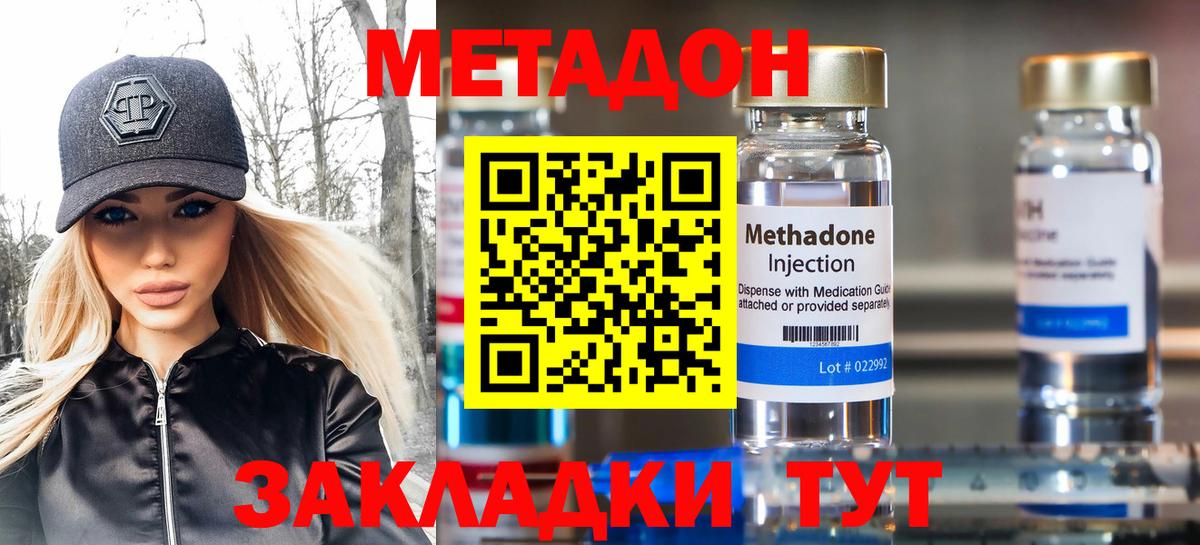 Метадон мёд Балтийск