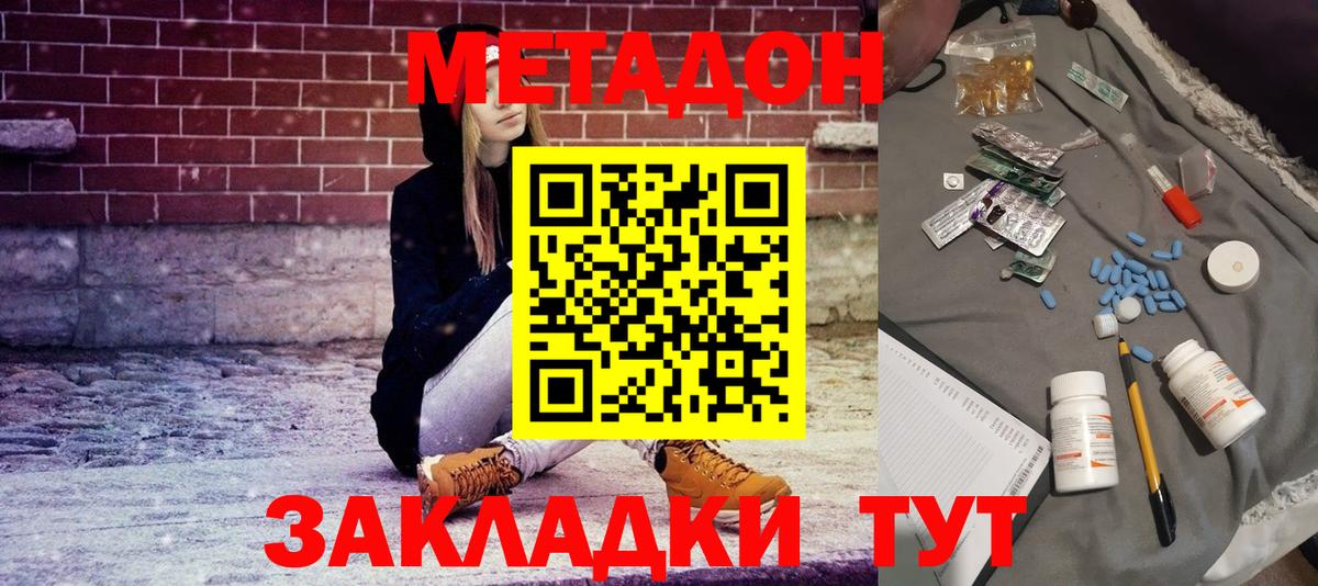 Метадон мёд  Вход с VPN  Балтийск 