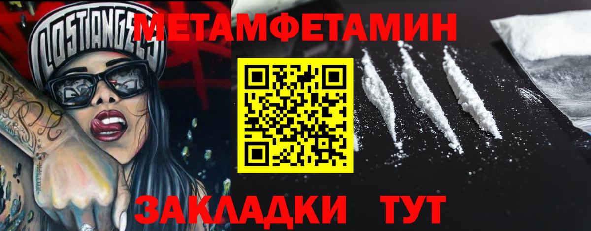 Метамфетамин витя  Вход с VPN  Балтийск 