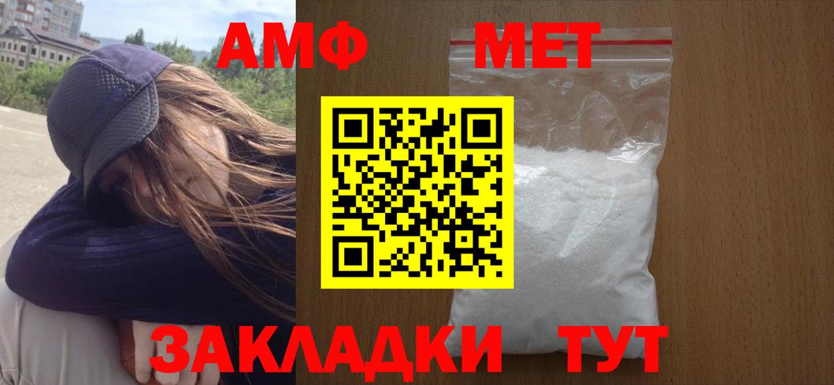 Метамфетамин Methamphetamine Балтийск
