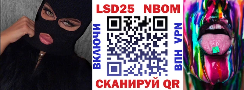 Марки N-bome 1,5мг  цены   Балтийск 