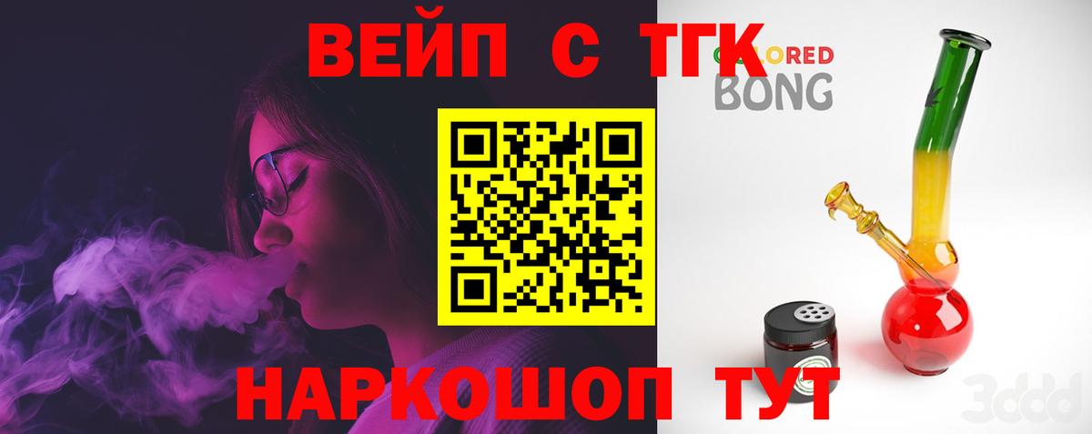 Дистиллят ТГК Wax  Вход с VPN  Балтийск 